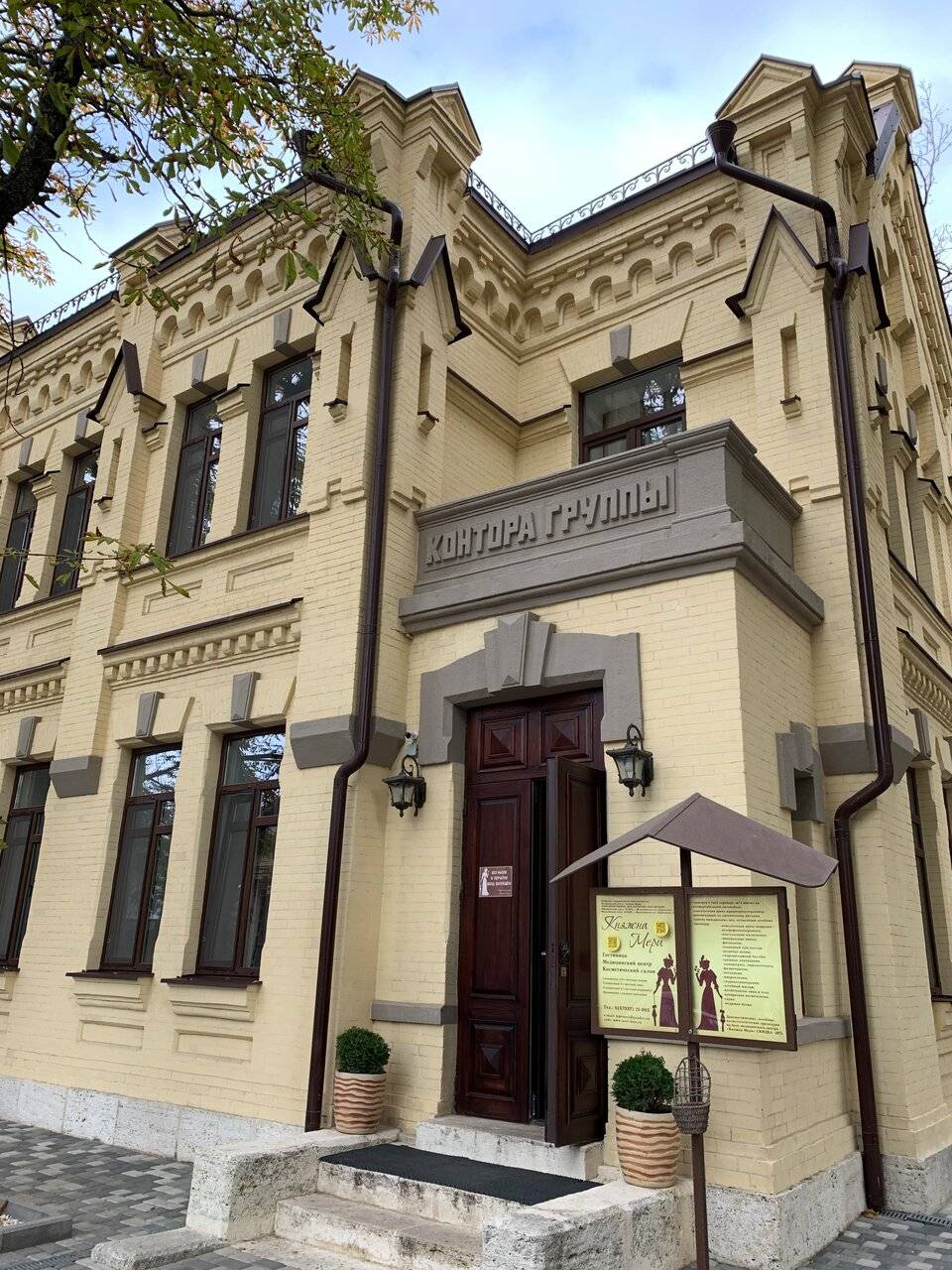 Фото Санатория Княжна Мери Железноводск 175