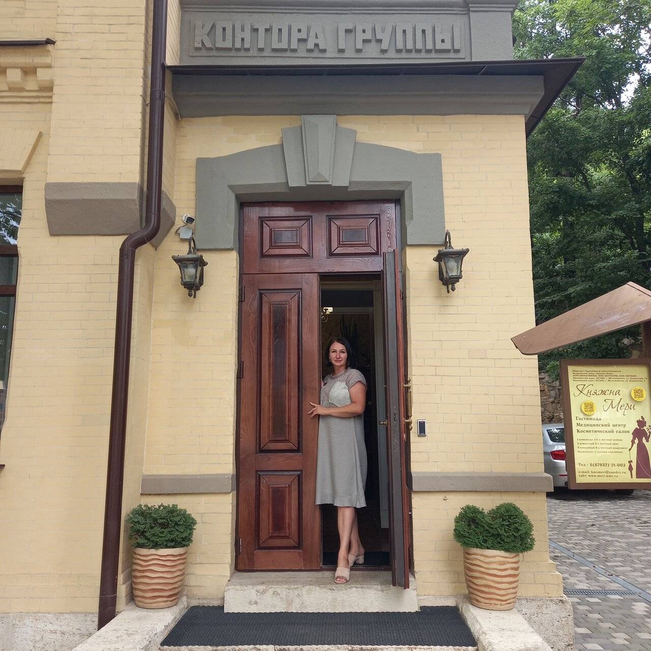 Фото Санатория Княжна Мери Железноводск 168