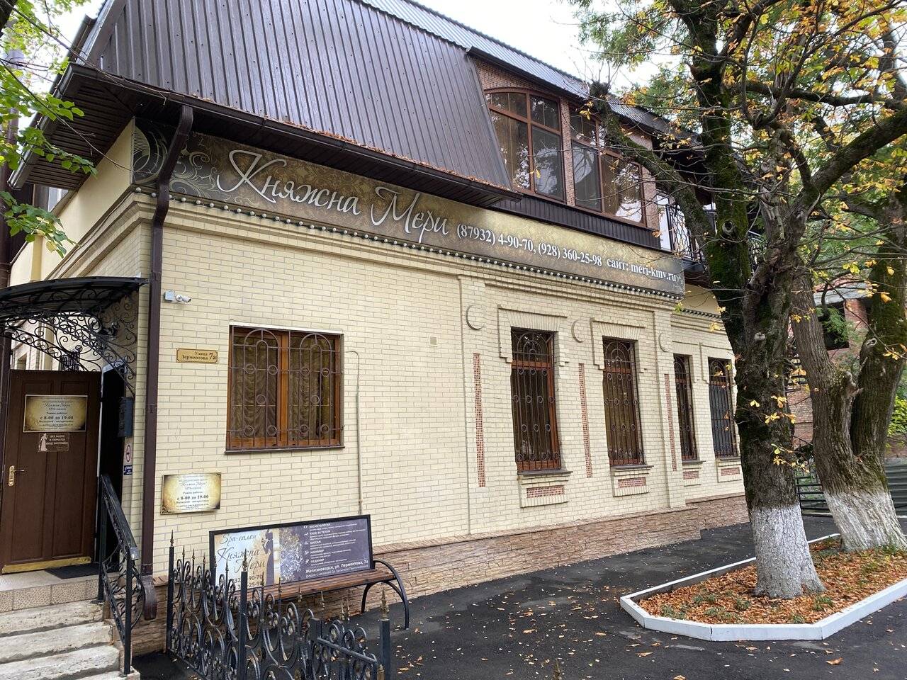 Фото Санатория Княжна Мери Железноводск 61