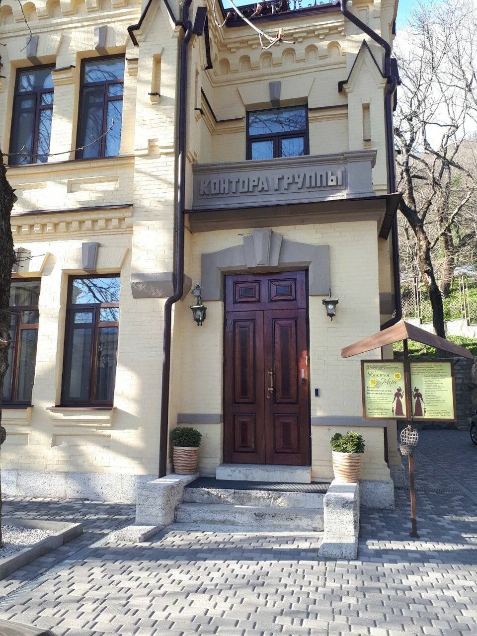 Фото Санатория Княжна Мери Железноводск 51